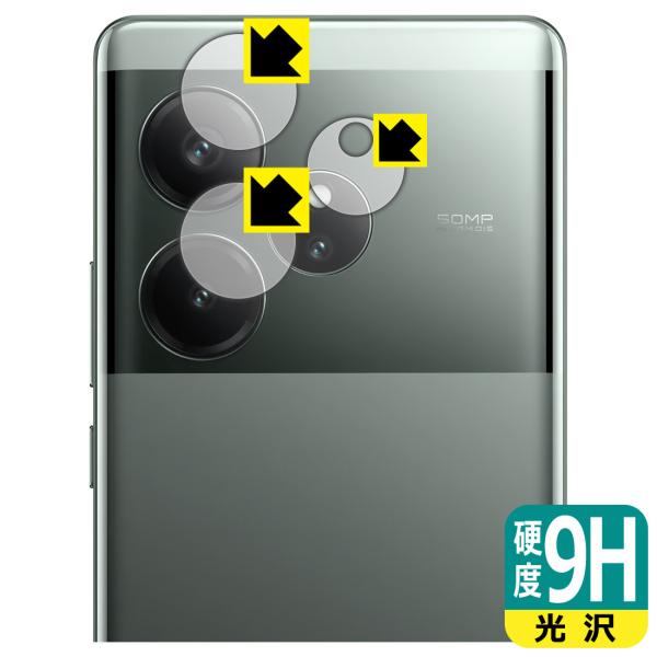 realme GT6 (グローバル版・RMX3851) 対応 9H高硬度[光沢] 保護 フィルム [...