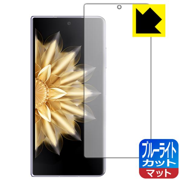 Honor Magic V2 / V2 Ultimate 対応 ブルーライトカット[反射低減] 保護...