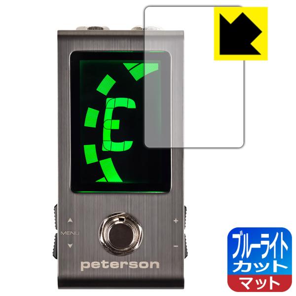 peterson Strobo Stomp Mini 対応 ブルーライトカット[反射低減] 保護 フ...