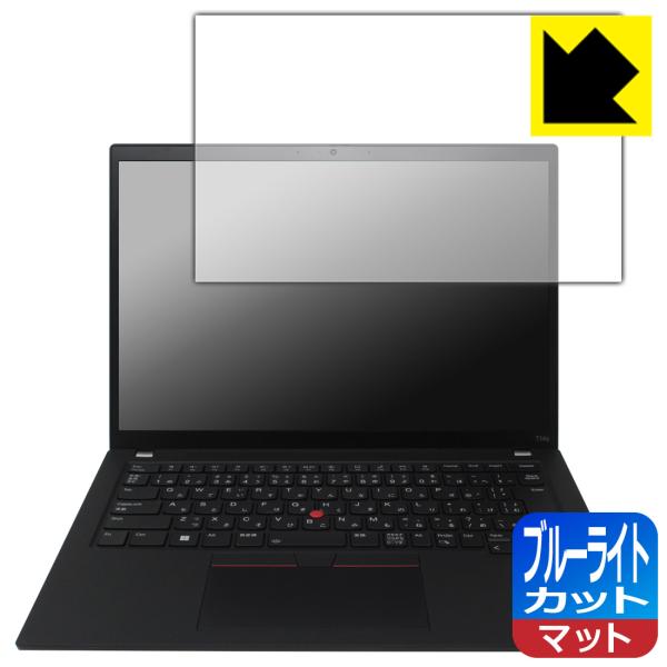 ThinkPad T14s Gen 4 対応 ブルーライトカット[反射低減] 保護 フィルム 日本製