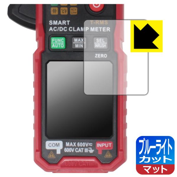 HABOTEST HT205A / HT205D 対応 ブルーライトカット[反射低減] 保護 フィル...