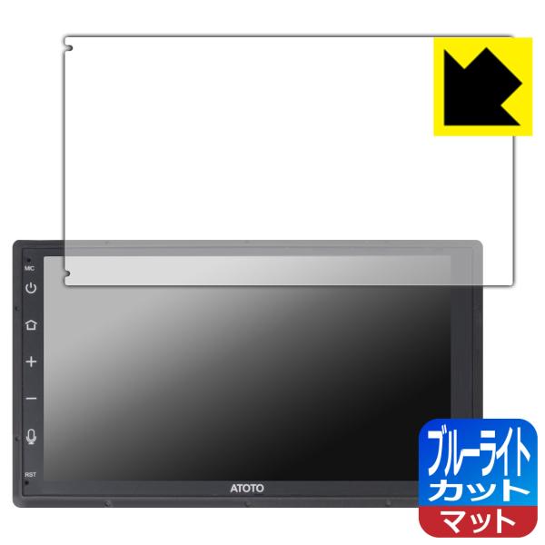 ATOTO F7 WE (Wireless Edition) F7G2B7WE 対応 ブルーライトカ...
