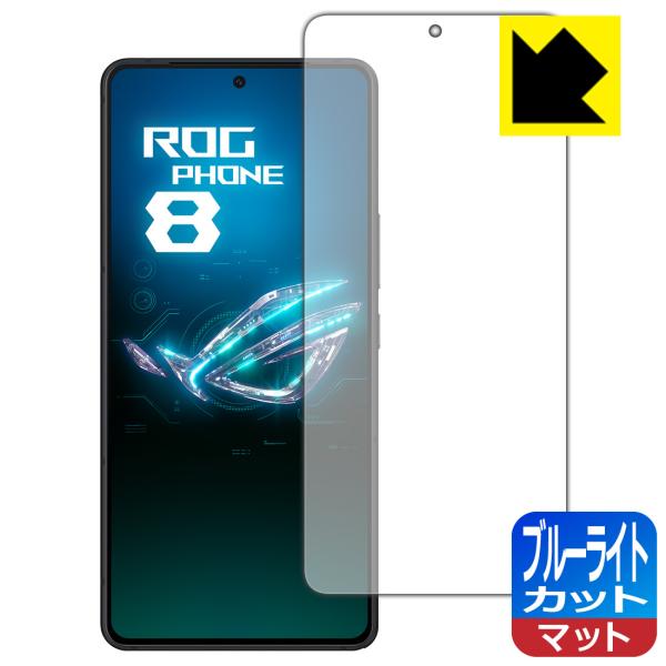 ASUS ROG Phone 8 / ROG Phone 8 Pro 対応 ブルーライトカット[反射...