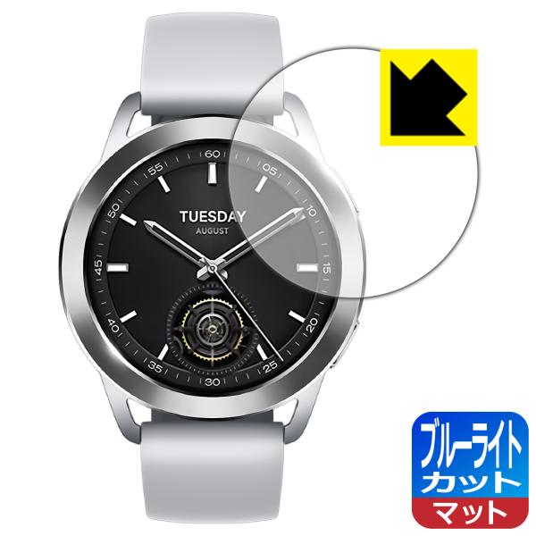 Xiaomi Watch S3 対応 ブルーライトカット[反射低減] 保護 フィルム 日本製