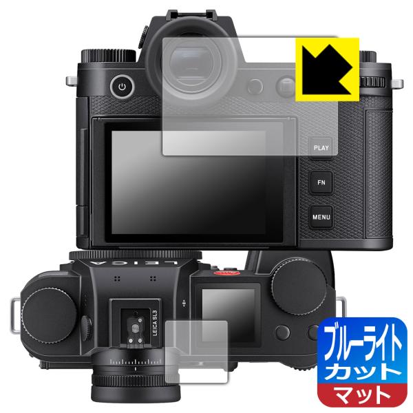 ライカSL3 (Typ 5404) / ライカSL3-S (Typ 4506) 対応 ブルーライトカ...