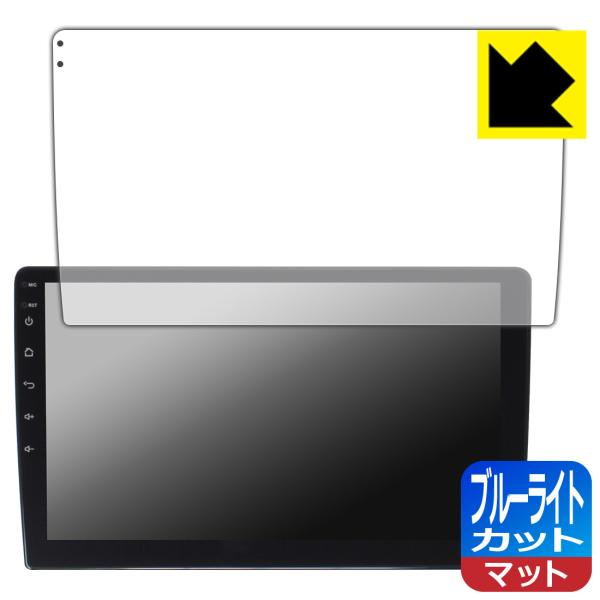 Pirara 10インチ カーナビ N10C1 / N10C2 対応 ブルーライトカット[反射低減]...