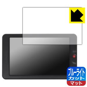 OSEE G7 / T7 対応 ブルーライトカット[反射低減] 保護 フィルム 日本製