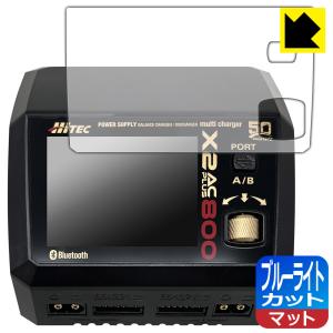 HiTEC Multi Charger X2 AC PLUS 800 対応 ブルーライトカット[反射低減] 保護 フィルム 日本製｜pdar