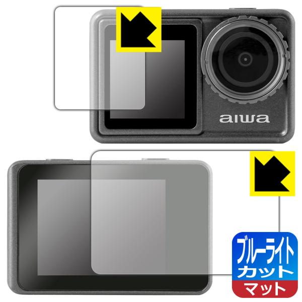 aiwa cam S5K (JA3-ACM0001) 対応 ブルーライトカット[反射低減] 保護 フ...