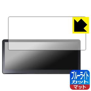 CarpodGo T3 Pro 対応 ブルーライトカット[反射低減] 保護 フィルム 日本製｜pdar