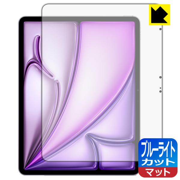 iPad Air (13インチ)(M2・2024年発売モデル) 対応 ブルーライトカット[反射低減]...