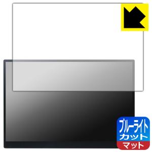 MageDok 16インチ 4K ポータブルモニター PI-X9 対応 ブルーライトカット[反射低減] 保護 フィルム 日本製｜pdar
