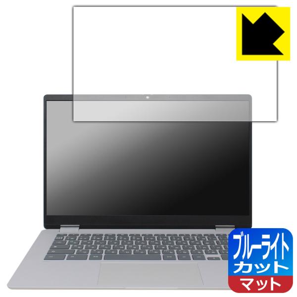 HP Chromebook x360 14b-cd0000シリーズ 対応 ブルーライトカット[反射低...