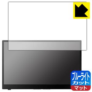 ASUS ZenScreen Ink MB14AHD 対応 ブルーライトカット[反射低減] 保護 フィルム 日本製｜pdar
