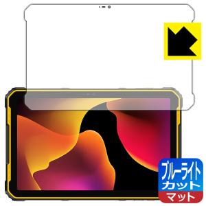 Ulefone Armor Pad 2 対応 ブルーライトカット[反射低減] 保護 フィルム 日本製｜pdar