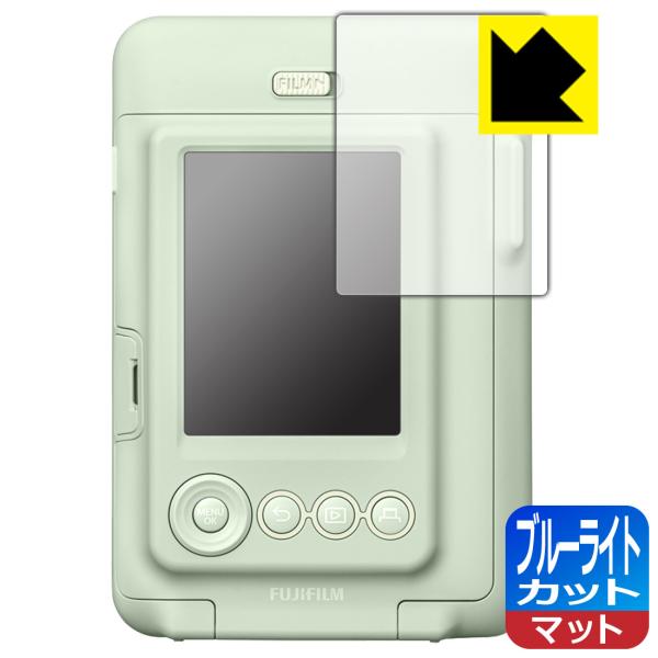 instax mini LiPlay 対応 ブルーライトカット[反射低減] 保護 フィルム 日本製