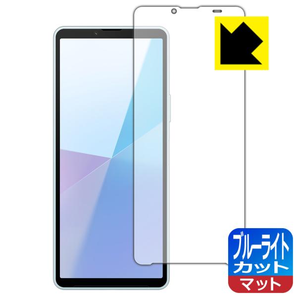 Xperia 10 VI (SO-52E/SOG14/A402SO/XQ-ES44) 対応 ブルーラ...