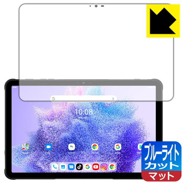 UMIDIGI Active T1 対応 ブルーライトカット[反射低減] 保護 フィルム 日本製