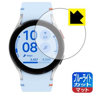 Galaxy Watch FE 対応 ブルーライトカット[反射低減] 保護 フィルム 日本製｜pdar