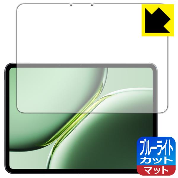 OnePlus Pad Pro 対応 ブルーライトカット[反射低減] 保護 フィルム 日本製