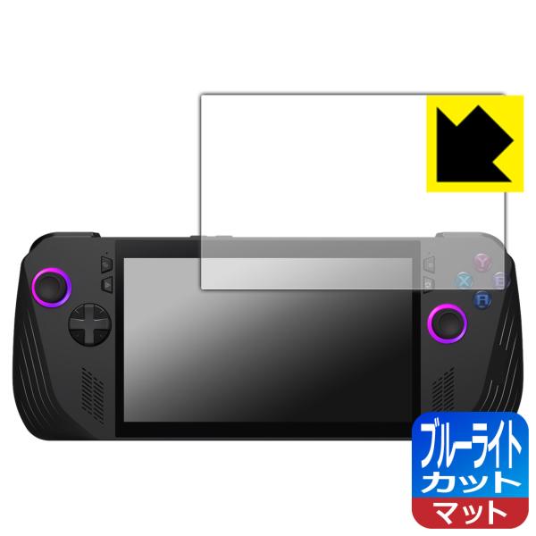 ASUS ROG Ally X (2024) RC72LA 対応 ブルーライトカット[反射低減] 保...