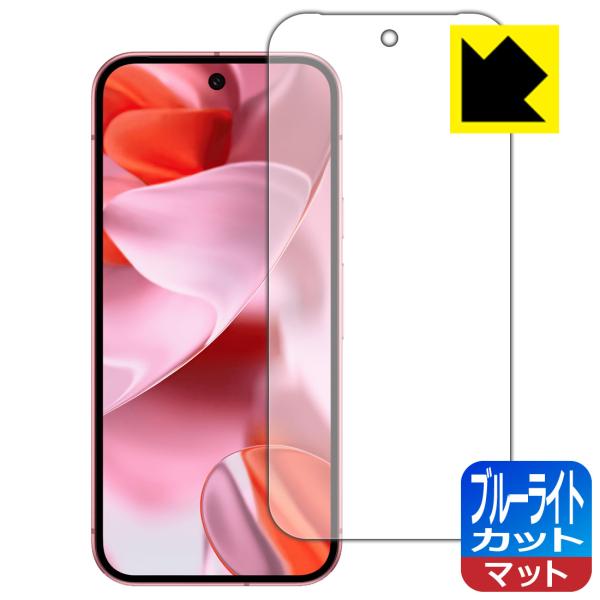 Google Pixel 9 対応 ブルーライトカット[反射低減] 保護 フィルム [指紋認証対応]...