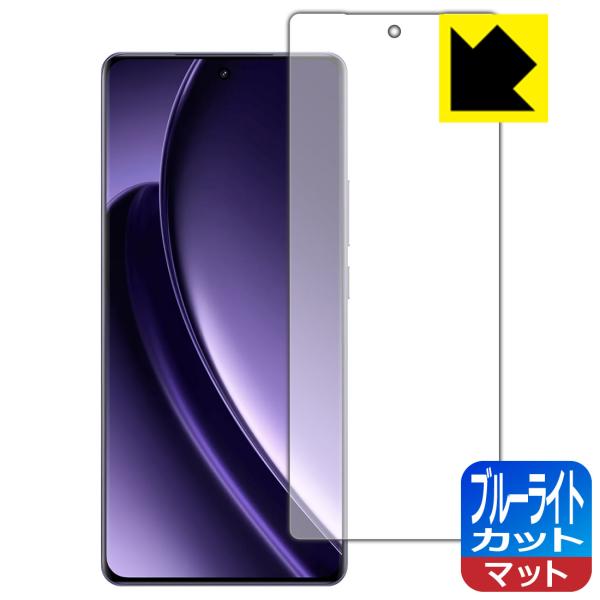 realme GT Neo 6 対応 ブルーライトカット[反射低減] 保護 フィルム [指紋認証対応...