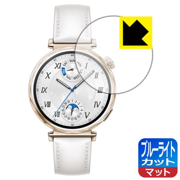 HUAWEI WATCH GT 5 [ケースサイズ 41mm用] 対応 ブルーライトカット[反射低減...
