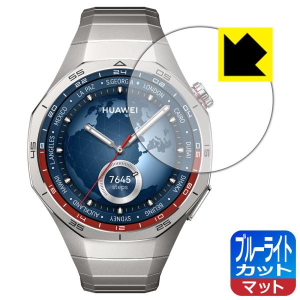 HUAWEI WATCH GT 5 Pro [ケースサイズ 46mm用] 対応 ブルーライトカット[...