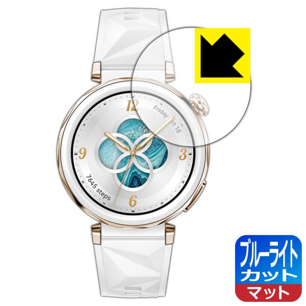 HUAWEI WATCH GT 5 Pro [ケースサイズ 42mm用] 対応 ブルーライトカット[...