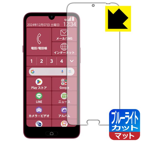 らくらくスマートフォン a / Lite MR01 / Lite 対応 ブルーライトカット[反射低減...