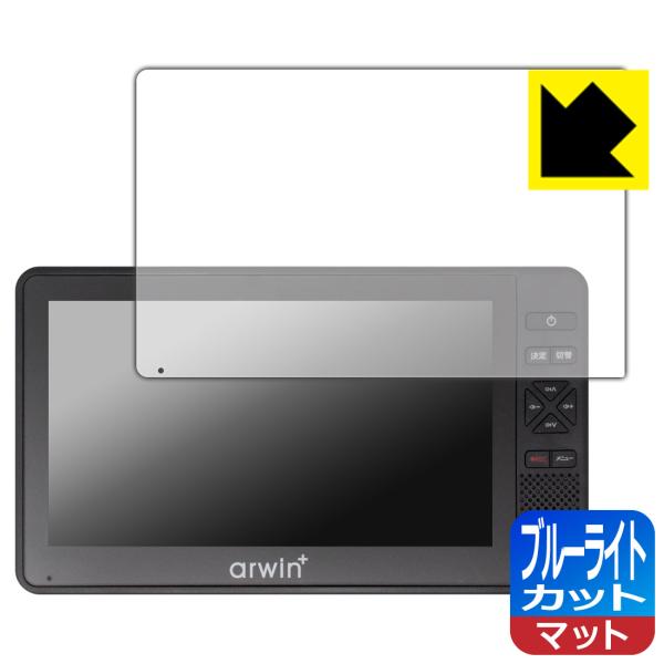 arwin 7インチ 防水フルセグテレビ＆FMワイドラジオ (ABW-700W/ABW-7BK) 対...
