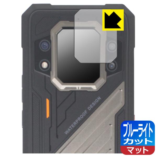 CUBOT KingKong X Pro 対応 ブルーライトカット[反射低減] 保護 フィルム [リ...
