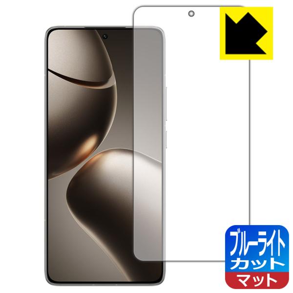 Xiaomi 14T Pro 対応 ブルーライトカット[反射低減] 保護 フィルム [指紋認証対応]...