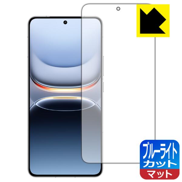 vivo iQOO 13 対応 ブルーライトカット[反射低減] 保護 フィルム [指紋認証対応] 日...