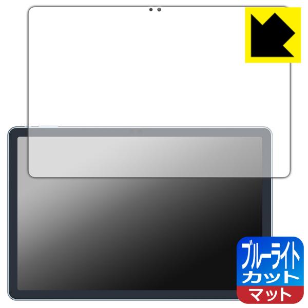 ALLDOCUBE iPlay 60 Pro 対応 ブルーライトカット[反射低減] 保護 フィルム ...