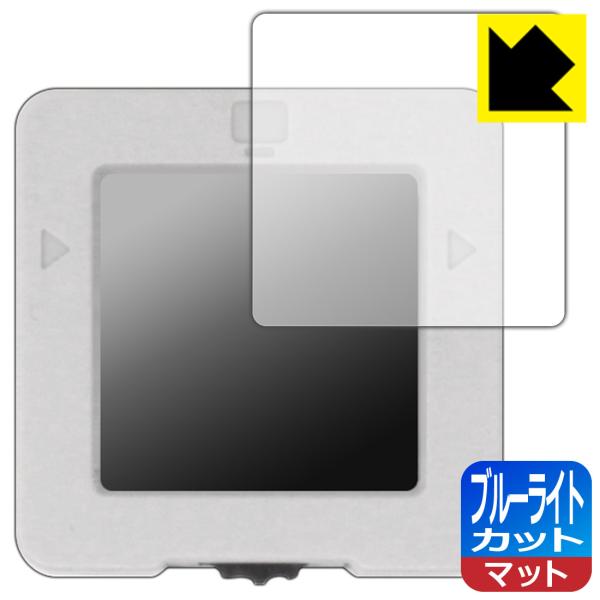 M5Stack VAメーター 対応 ブルーライトカット[反射低減] 保護 フィルム 日本製