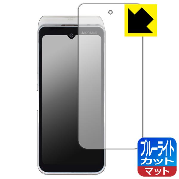 PAX A920MAX 対応 ブルーライトカット[反射低減] 保護 フィルム 日本製