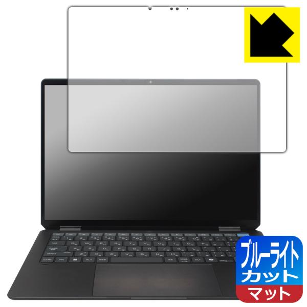 HP OmniBook Ultra Flip 14-fh0000シリーズ 対応 ブルーライトカット[...