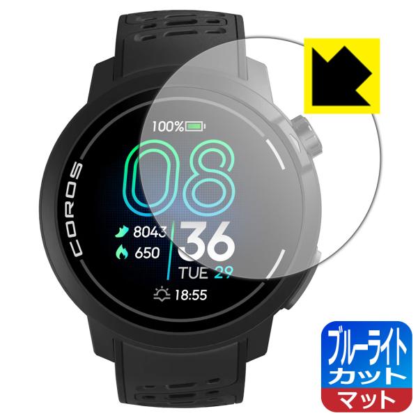 COROS PACE Pro 対応 ブルーライトカット[反射低減] 保護 フィルム 日本製