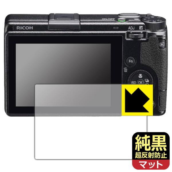 RICOH GR IIIx/GR III 対応 純黒クリア[超反射防止] 保護 フィルム 反射低減 ...