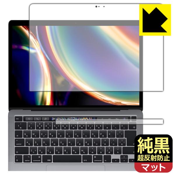 MacBook Pro 13インチ(M2 2022年/M1 2020年モデル) 対応 純黒クリア[超...