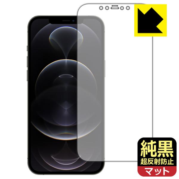 iPhone 12 Pro Max 対応 純黒クリア[超反射防止] 保護 フィルム [画面用] 反射...