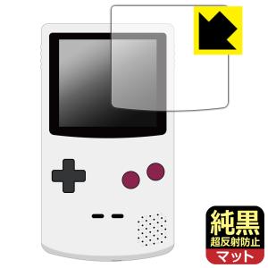 FunnyPlaying FPGBC KIT 対応 純黒クリア[超反射防止] 保護 フィルム 反射低減 防指紋 日本製｜pdar