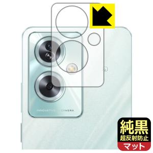 OPPO A79 5G 対応 純黒クリア[超反射防止] 保護 フィルム [レンズ周辺部用] 反射低減 防指紋 日本製｜pdar