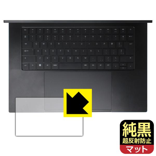 Razer Blade 16 (2023) 対応 純黒クリア[超反射防止] 保護 フィルム [タッチ...