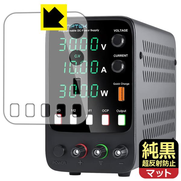 KAIWEETS Wanptek APS3010H 対応 純黒クリア[超反射防止] 保護 フィルム ...