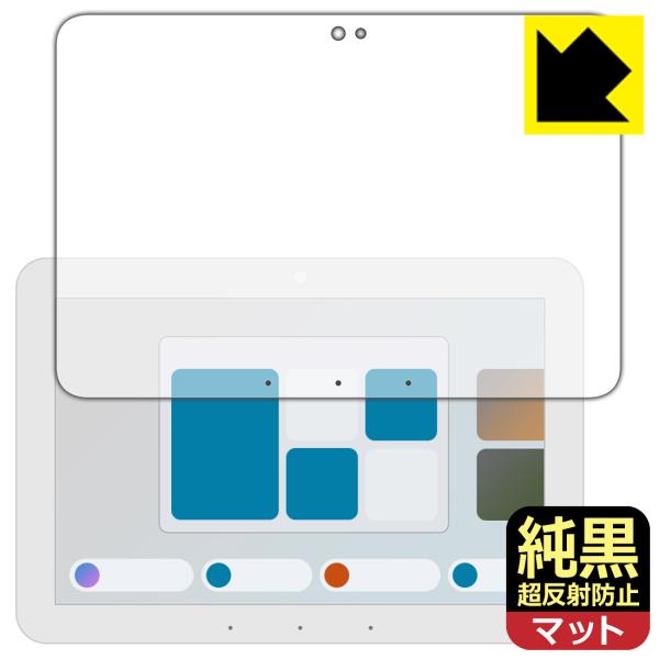 Amazon Echo Hub (エコーハブ) (2024年2月発売モデル) 対応 純黒クリア[超反...