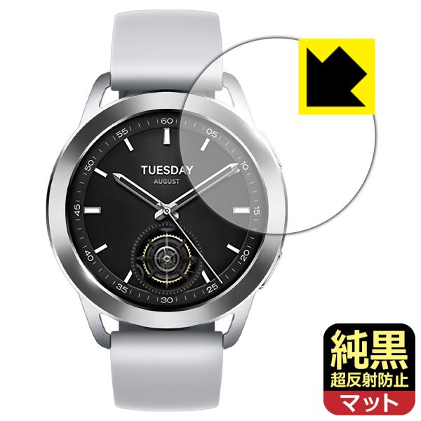 Xiaomi Watch S3 対応 純黒クリア[超反射防止] 保護 フィルム 反射低減 防指紋 日...