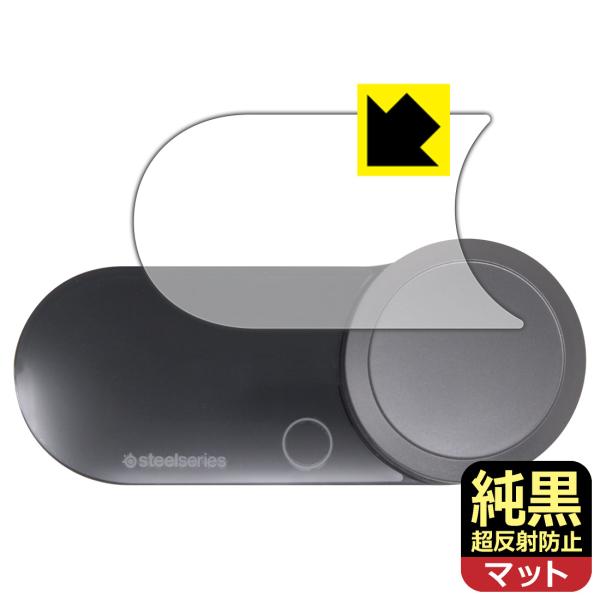 SteelSeries GAMEDAC GEN 2 対応 純黒クリア[超反射防止] 保護 フィルム ...